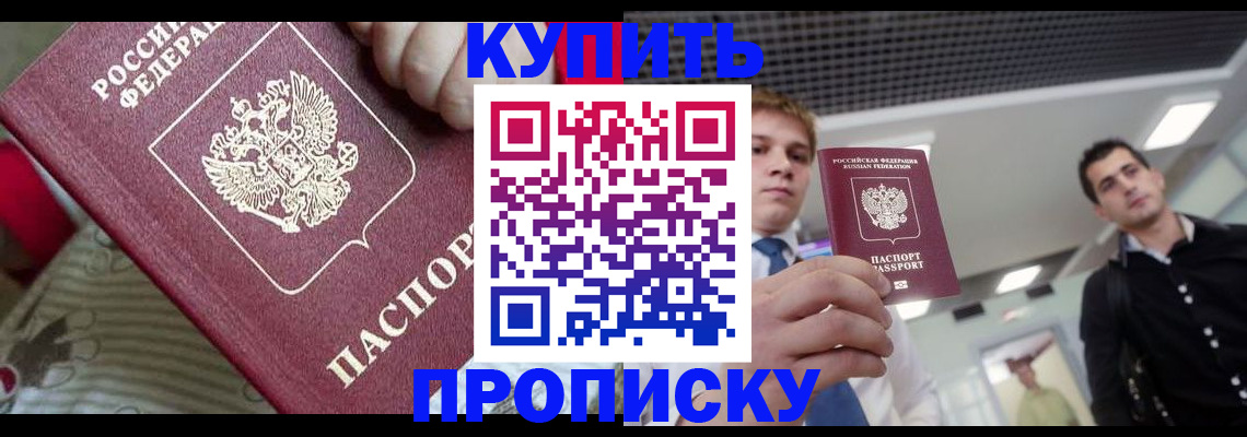 прописка гарантия в Всеволожске