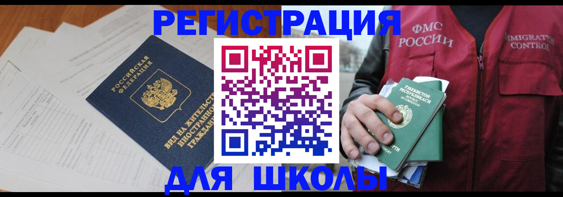 прописка иностранных граждан в Всеволожске