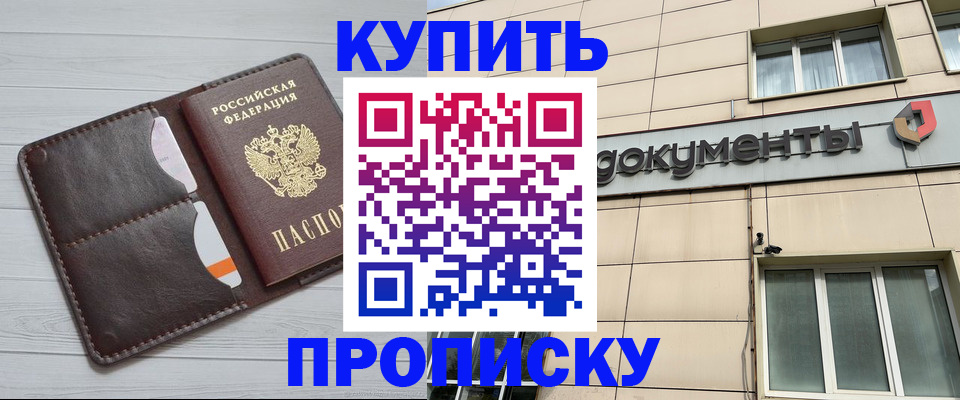 прописка в Всеволожске