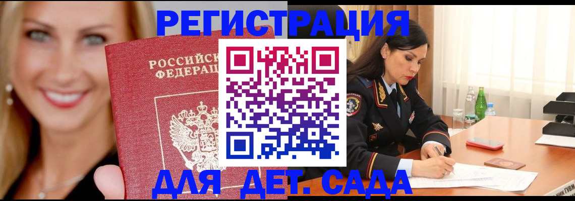 временная прописка в Всеволожске
